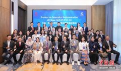 中国—东盟自贸区3.0版创新实施研修班在南宁启动